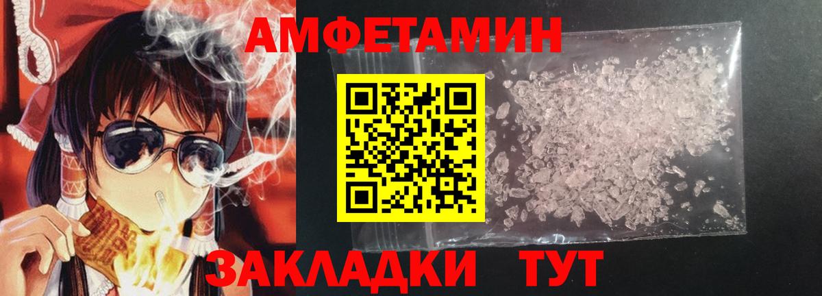Amphetamine Premium  Вход с VPN  Amphetamine  Соль-Илецк 