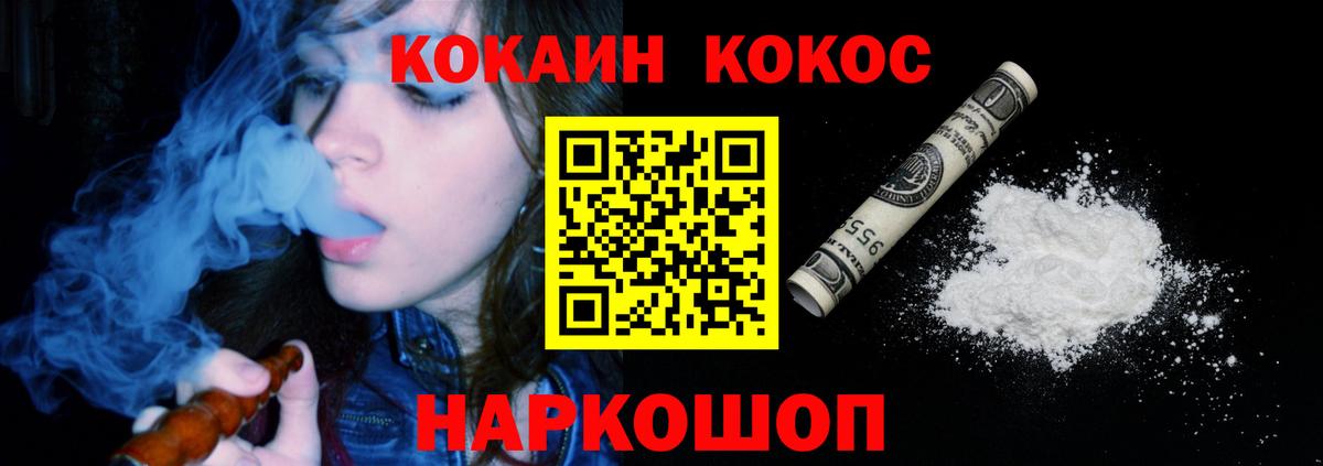 наркота  Cocaine Fish Scale  Вход с VPN  COCAIN Перу  Соль-Илецк  Кокаин 