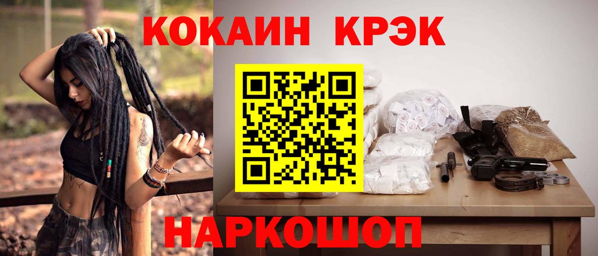 Cocaine VHQ Соль-Илецк