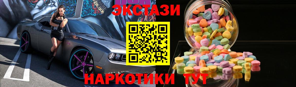 ЭКСТАЗИ TESLA Соль-Илецк