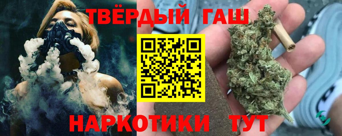 ГАШИШ убойный Соль-Илецк