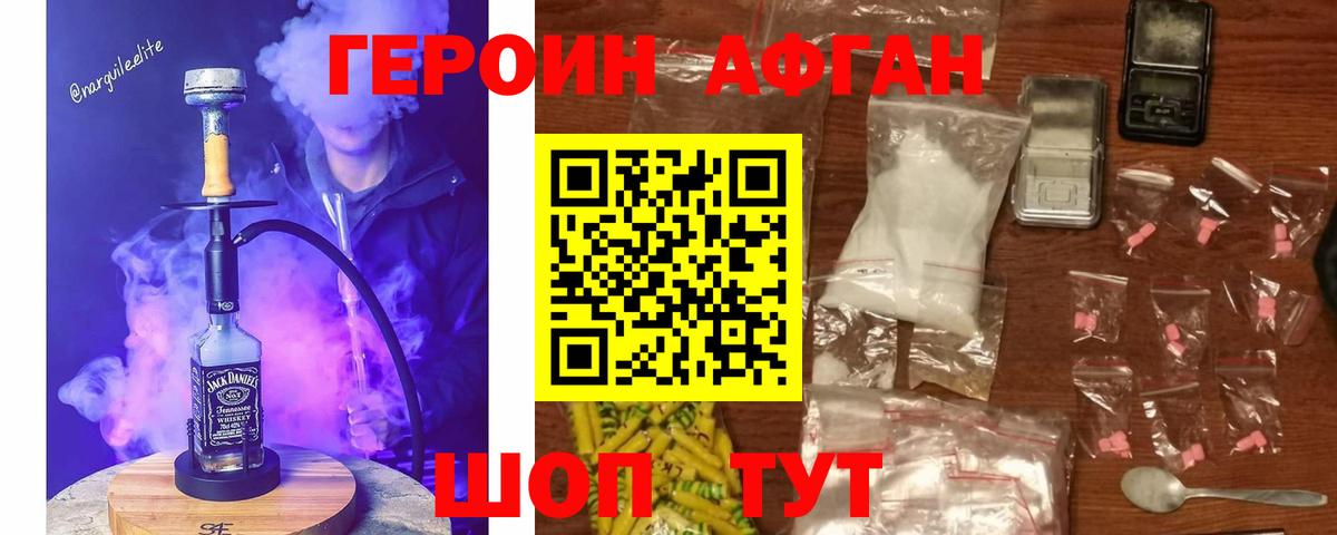 ГЕРОИН гречка Соль-Илецк