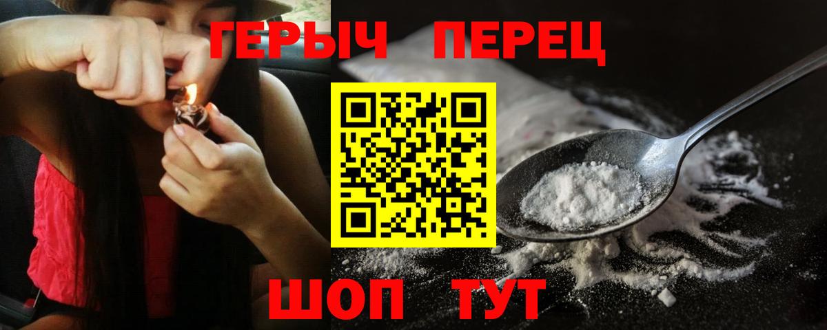 Соль-Илецк  ГЕРОИН белый  Вход с VPN 
