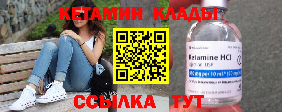 Кетамин ketamine  КЕТАМИН ketamine  Вход с VPN  Соль-Илецк 