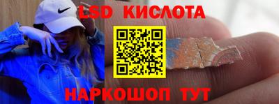 марки lsd Мариинск