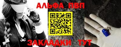 ALPHA PVP Малгобек