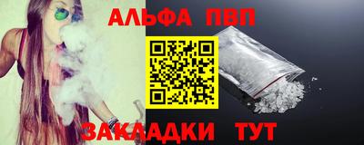 ALPHA PVP Малгобек