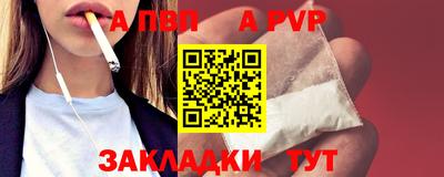 ALPHA PVP Малгобек