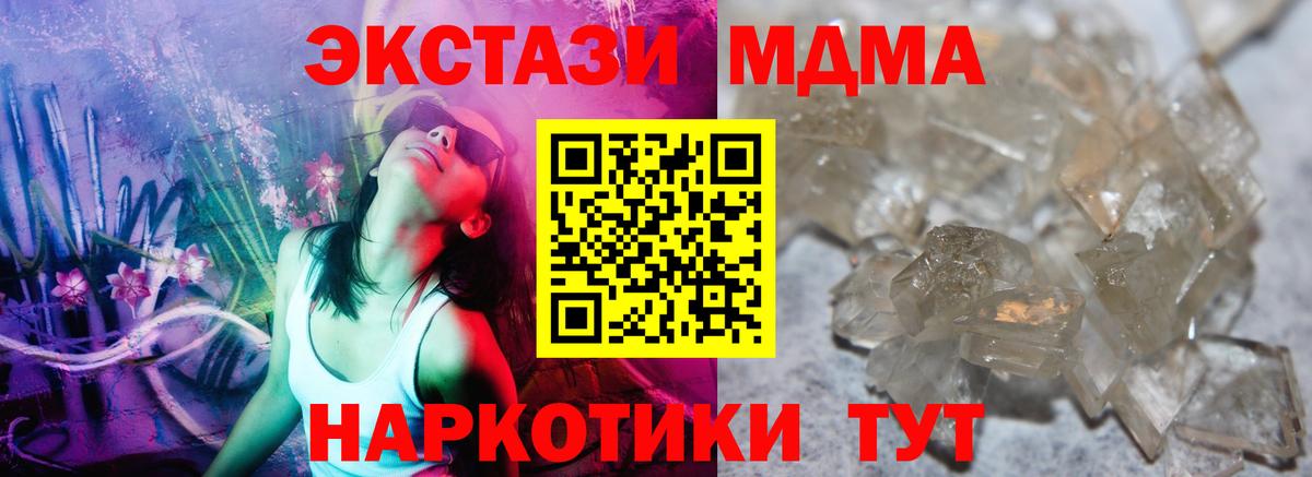 Соль-Илецк  MDMA кристаллы  МДМА  Вход с VPN 