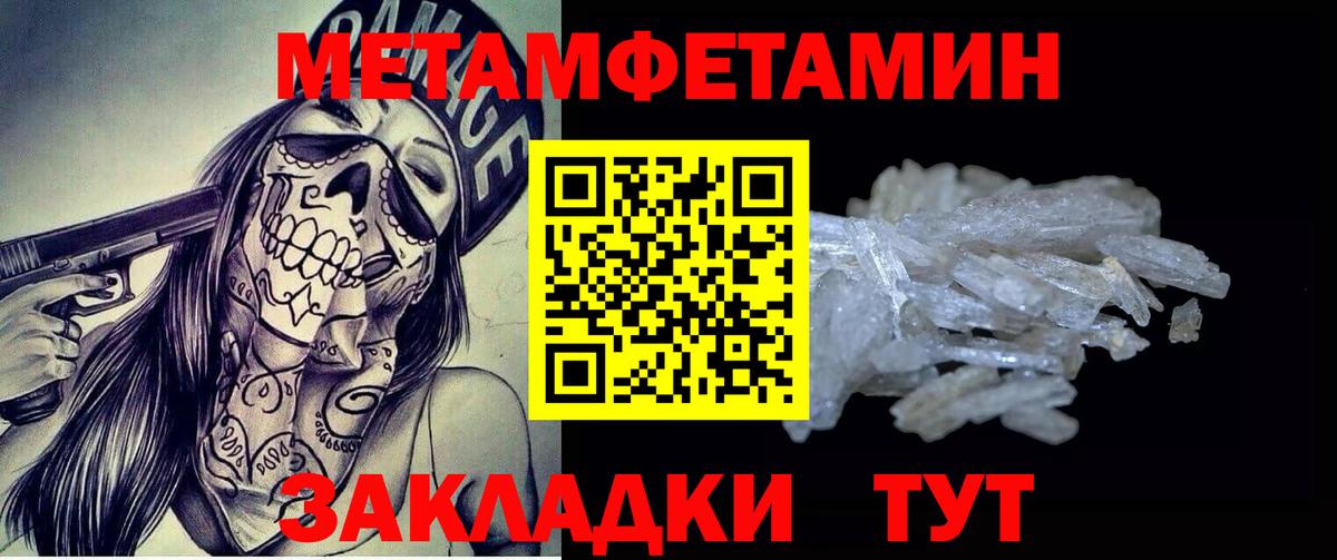 Первитин витя Соль-Илецк