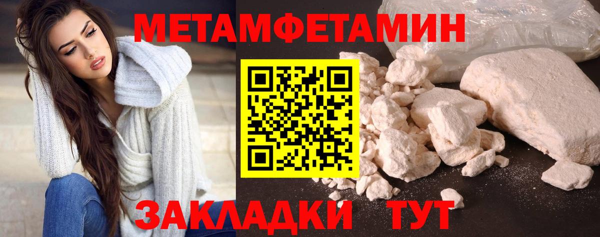 Первитин Methamphetamine  МЕТАМФЕТАМИН  Соль-Илецк  Вход с VPN  Первитин Methamphetamine 
