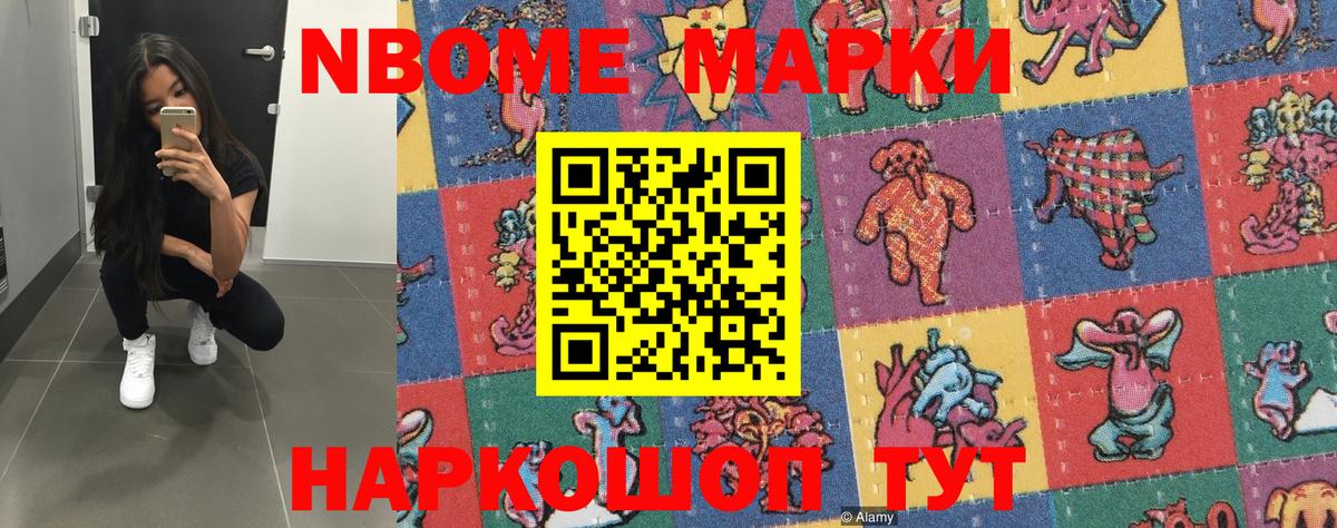 Соль-Илецк  Наркотические марки 1,5мг  Вход с VPN 