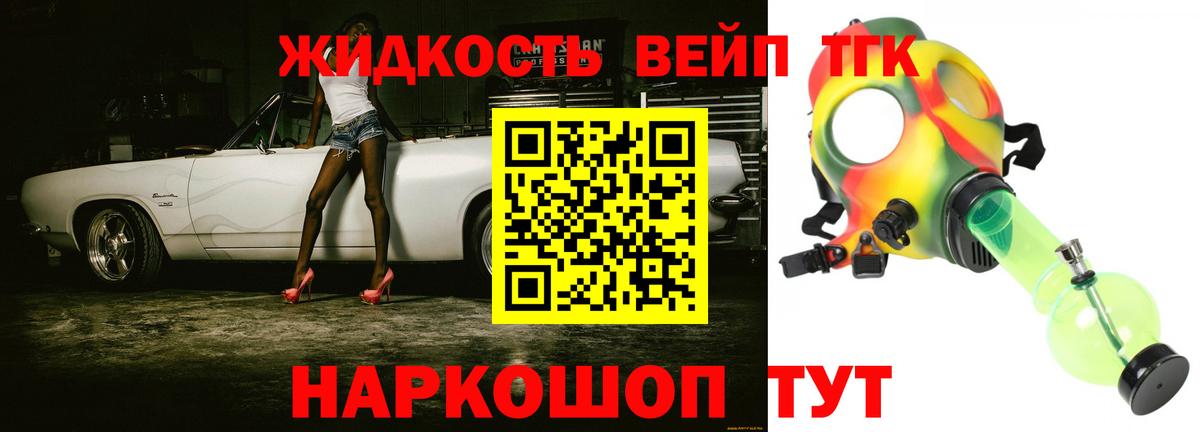 Дистиллят ТГК THC oil Соль-Илецк